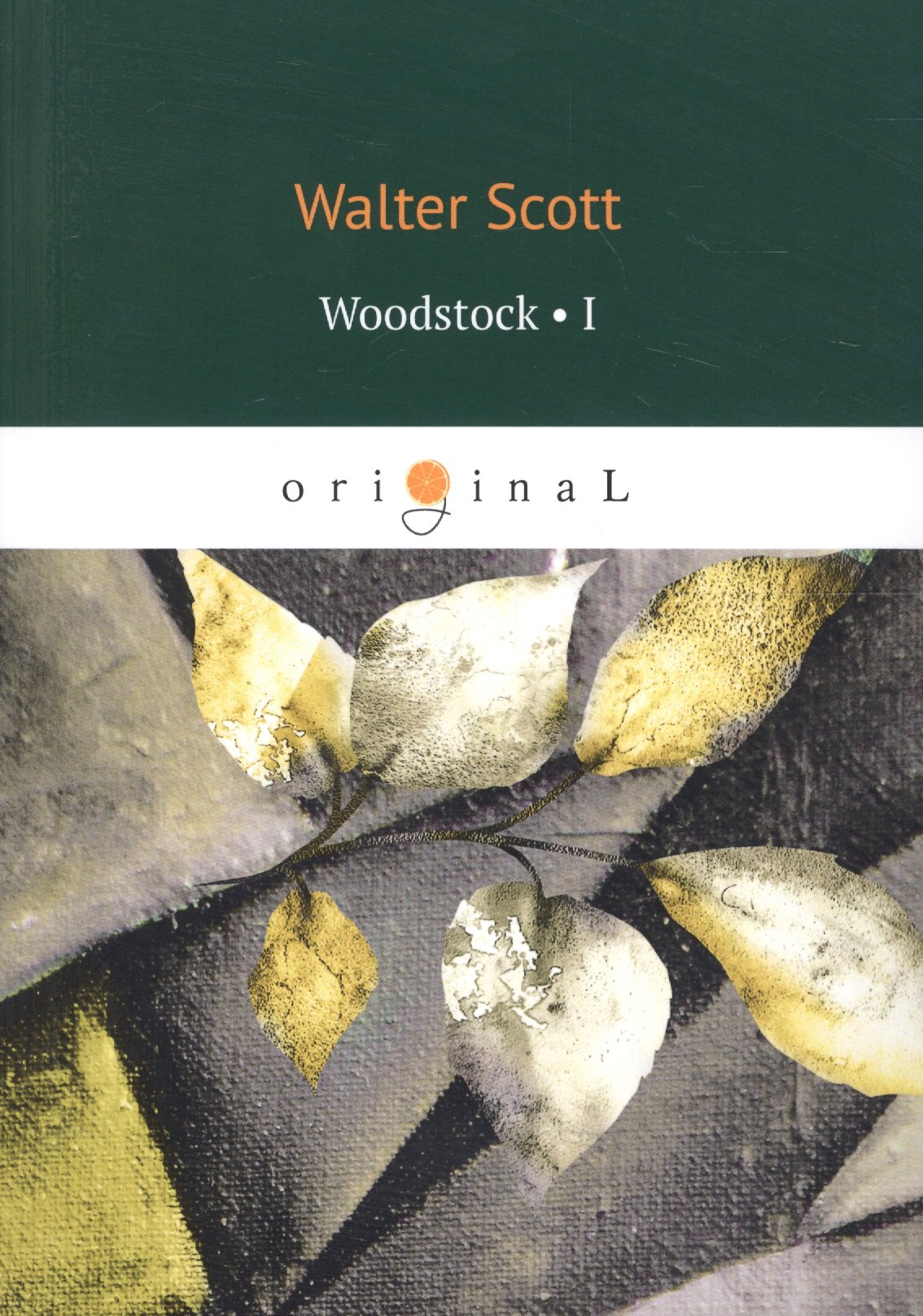 

Woodstock 1 = Вудсток 1: на английском языке