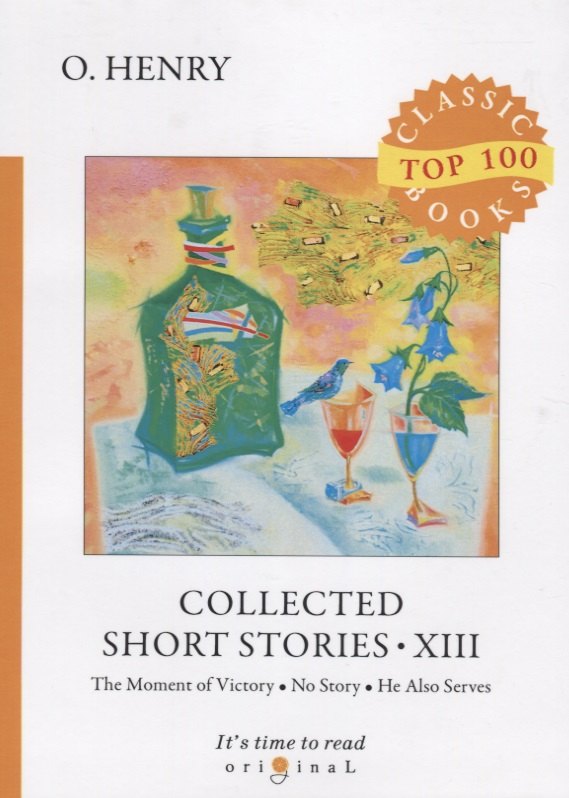 

Collected Short Stories XIII = Сборник коротких рассказов XIII: на английском языке