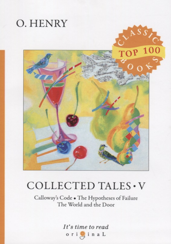 Генри О., O. Henry Уильям Сидни Collected Tales V = Сборник рассказов V: на английском языке goldfrapp tales of us [lp cd] [vinyl]