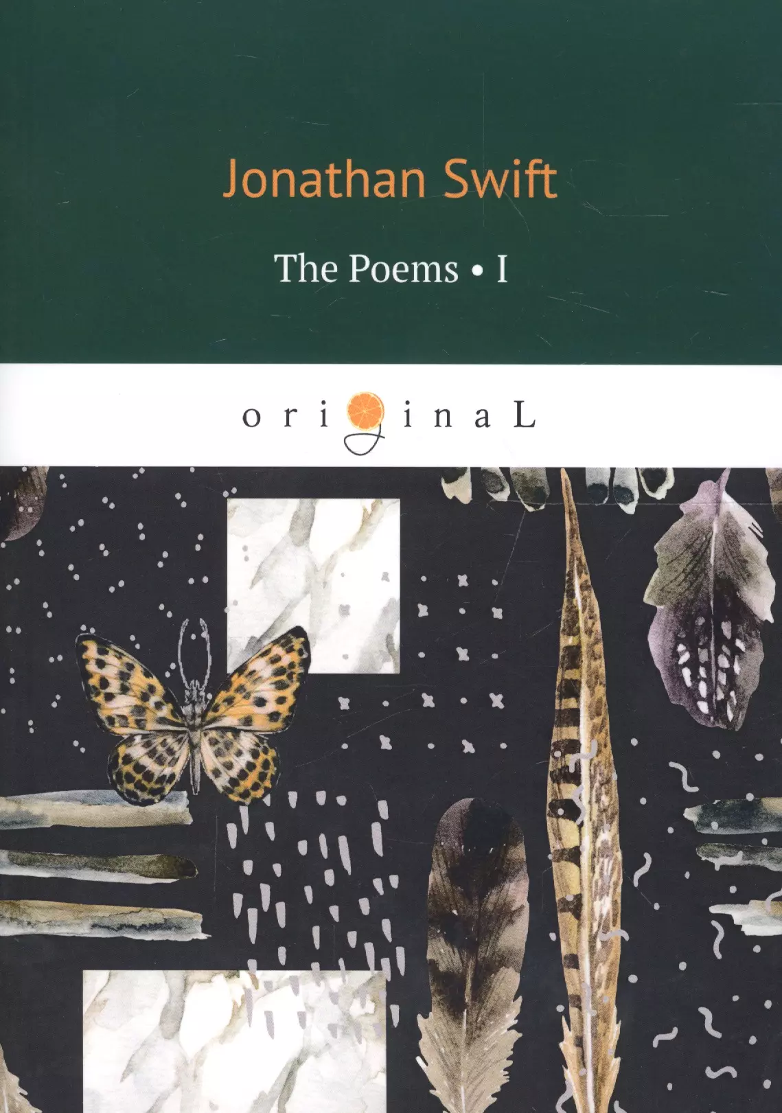 Swift Jonathan, Свифт Джонатан The Poems 1 = Стихи 1: на английском языке