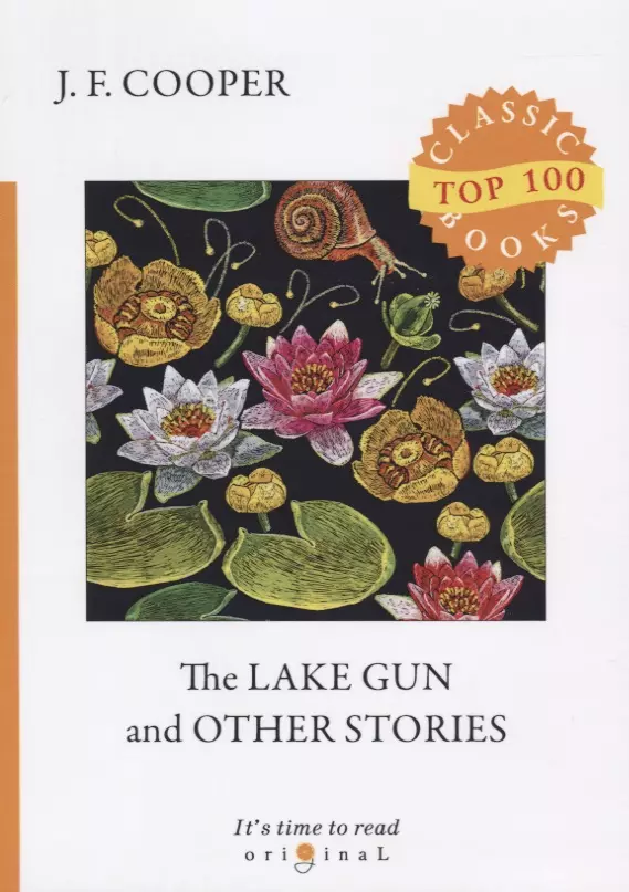 Купер Джеймс Фенимор The Lake Gun and Other Stories = Озерное ружье и другие истории: на английском языке
