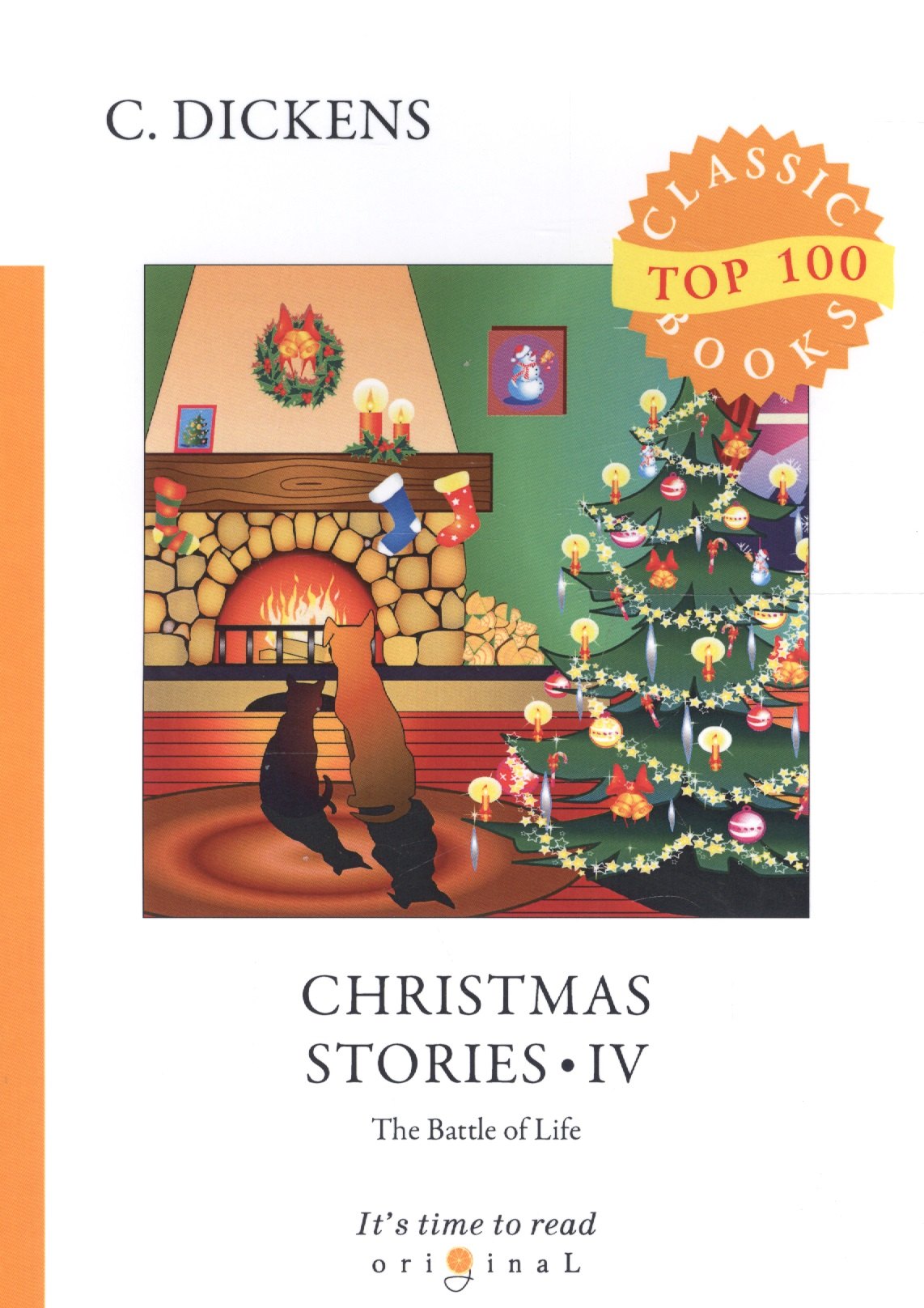

Christmas Stories IV = Рождественские истории IV: на английском языке