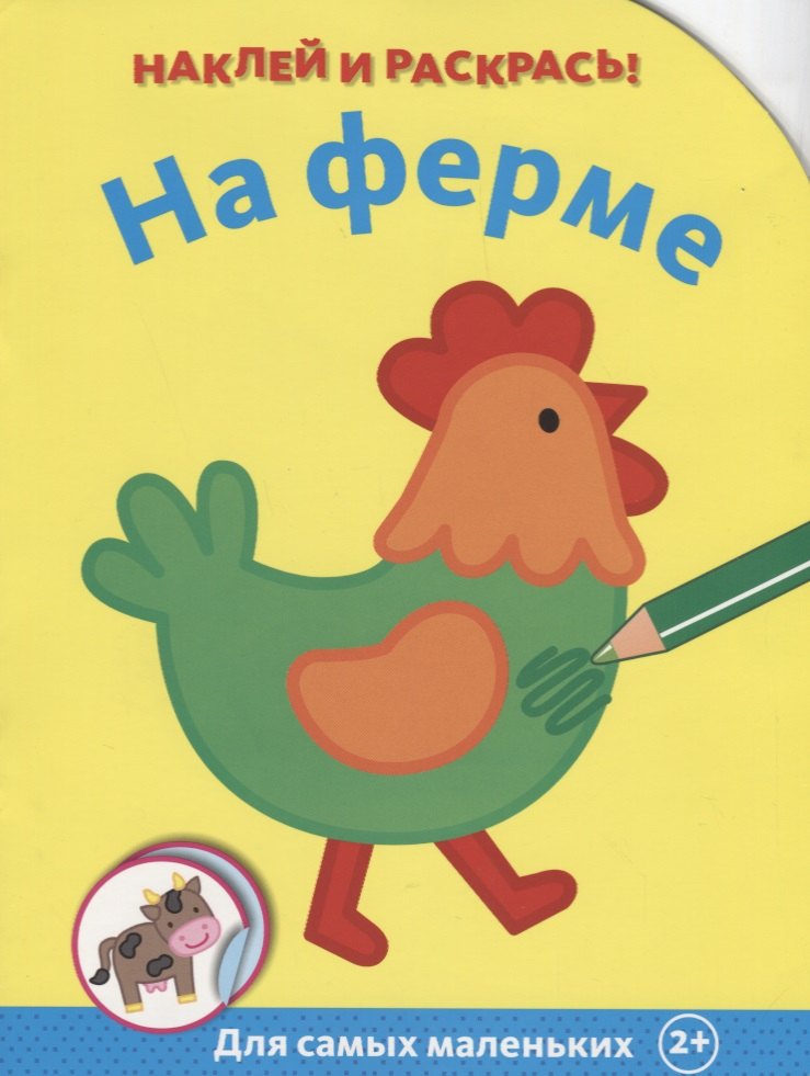 

На ферме