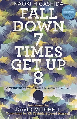 Fall Down Seven Times, Get Up Eight  — 2675279 — 1