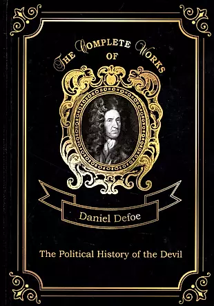 The Political History of the Devil = Политическая История дьявола. Т. 11: на англ.яз — 2675525 — 1