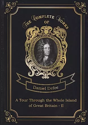 A Tour Through the Whole Island of Great Britain II = Тур через Великобританию 2. Т. 7: на англ.яз — 2675568 — 1