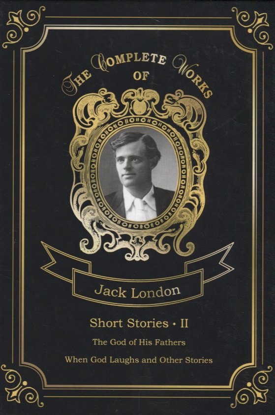 

Short Stories II = Сборник рассказов 2. Т. 21: на англ.яз