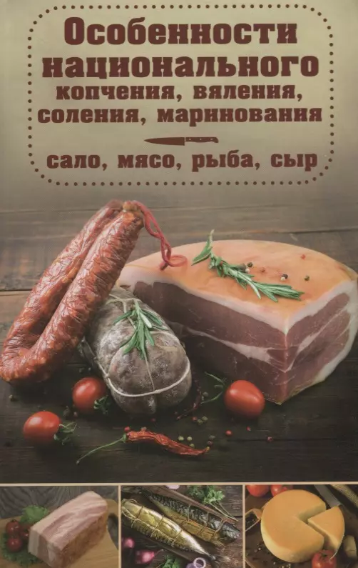 Засолка мяса - пошаговый рецепт с фото на dostavkamuki.ru