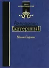 Виртуальная справочная служба (Российская национальная библиотека)