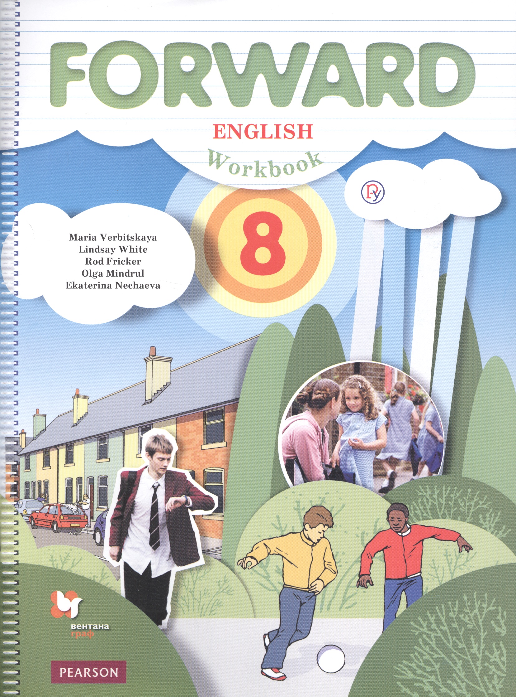 Английский язык 8 класс учебник страница 99