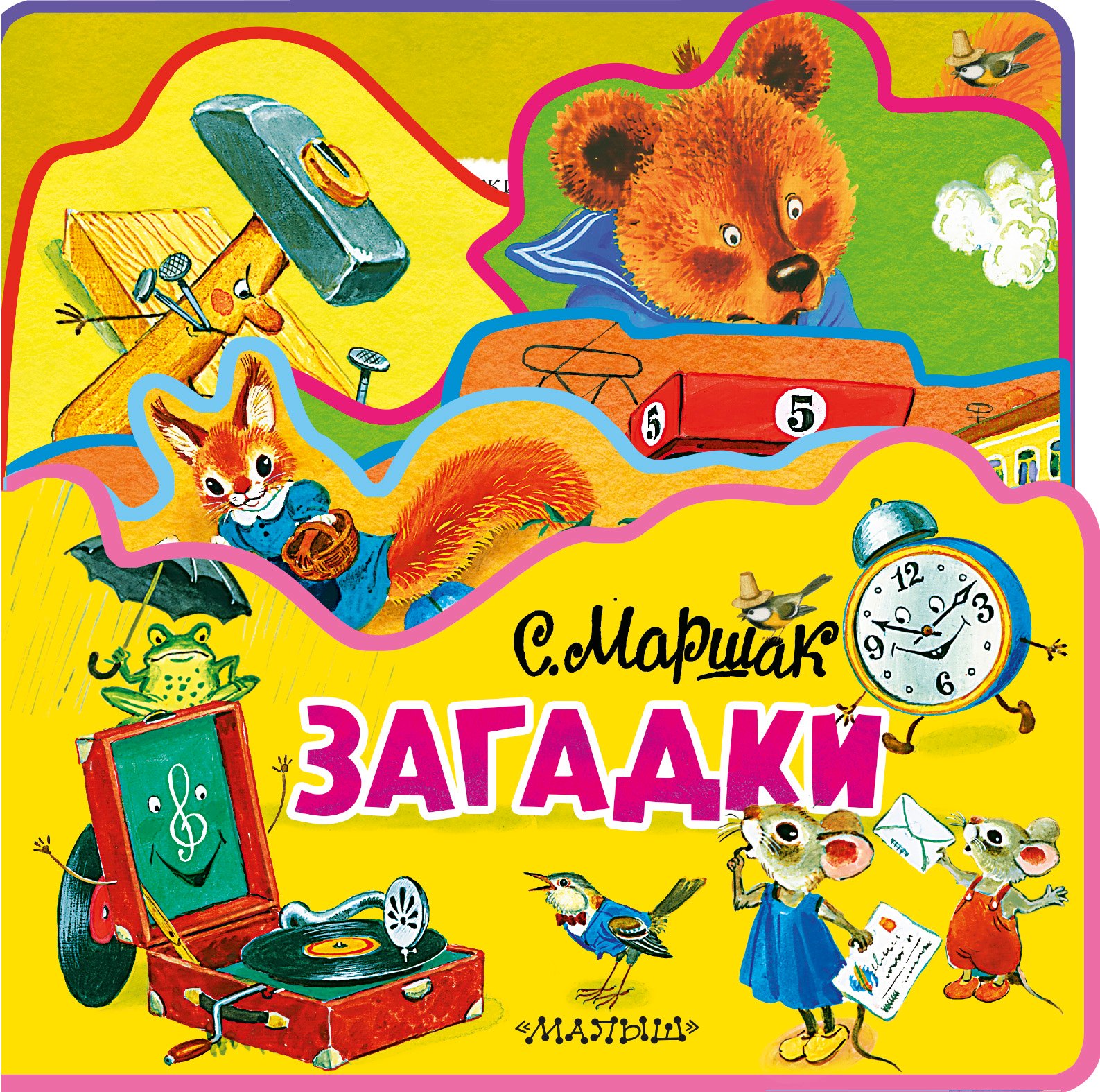 

Загадки