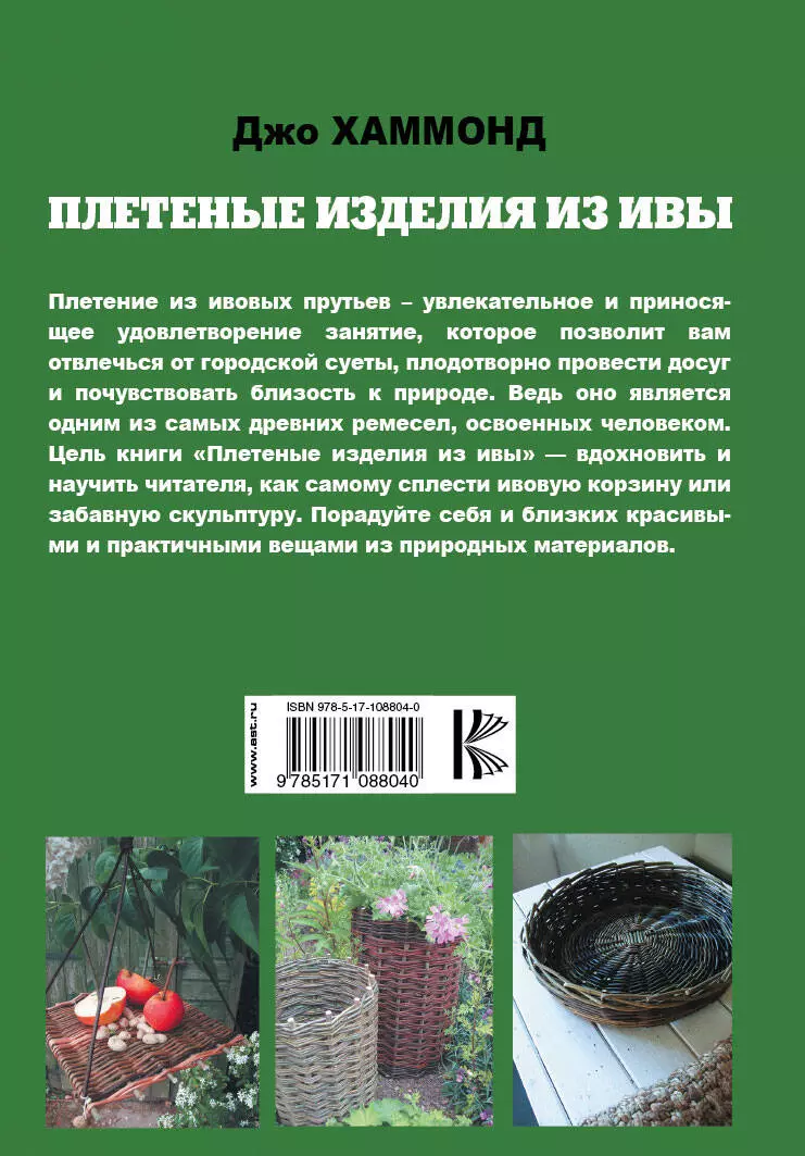 Корзина плетеная из ивы купить оптом в Москве - заказать плетеные корзины из ивы | Миррэй