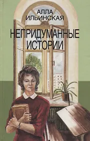 очерк из типографии. чехов дочь альбиона фильм. игорь ильинский эти разные разные лица. ильинский юрий борисович.
