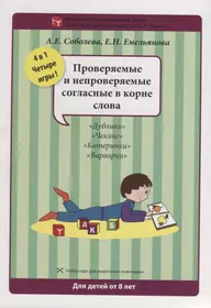 Книги из серии «Русский язык: путь к успеху» | Купить в интернет-магазине  «Читай-Город»