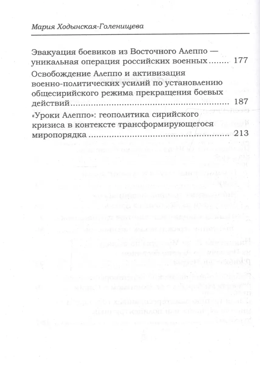 МИД РФ выступает за расследование причин гибели гражданских лиц в ходе операции НАТО в Ливии