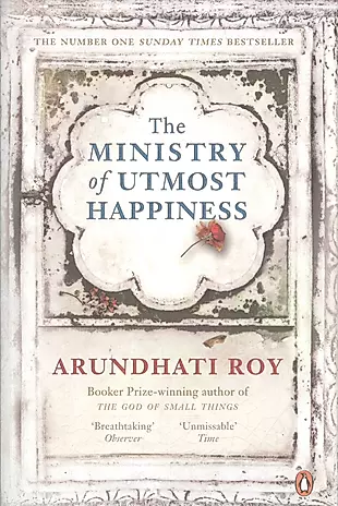 The Ministry of Utmost Happiness — 2678409 — 1