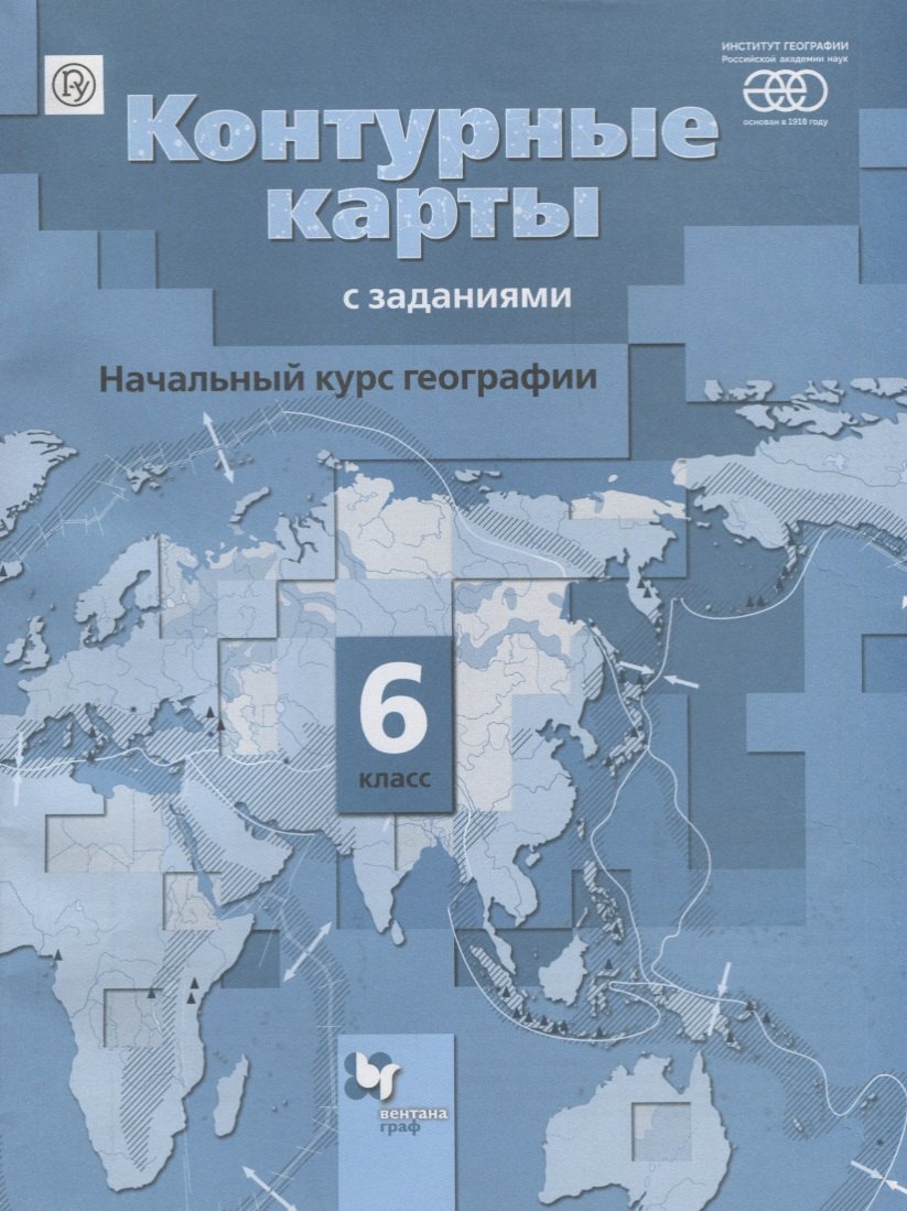 

Начальный курс географии 6 кл. К/к (4,5 изд.) (м) Летягин (РУ)