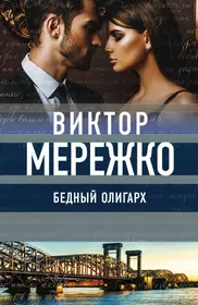 Книги из серии «О мечте, о любви, о судьбе. Проза Веры Колочковой» | Купить  в интернет-магазине «Читай-Город»