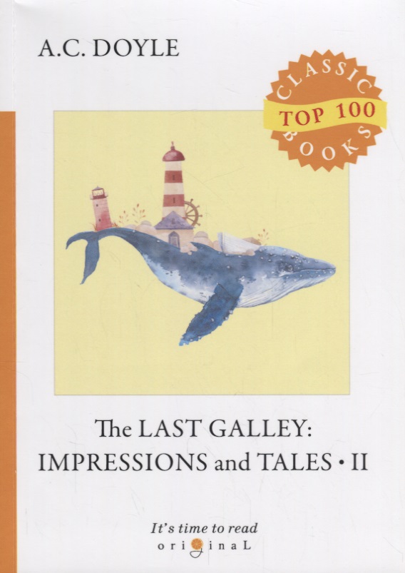 doyle arthur conan the last galley impressions and tales 1 Дойл Артур Конан The Last Galley: Impressions and Tales 2 = Последняя галерея: впечатления и рассказы 2: на англ.яз