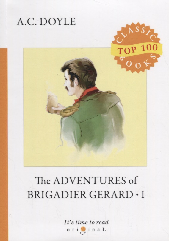 Дойл Артур Конан The Adventures of Brigadier Gerard 1 = Подвиги бригадира Жерара 1: на англ.яз дойл артур конан the adventures of brigadier gerard 1 подвиги бригадира жерара 1 на англ яз