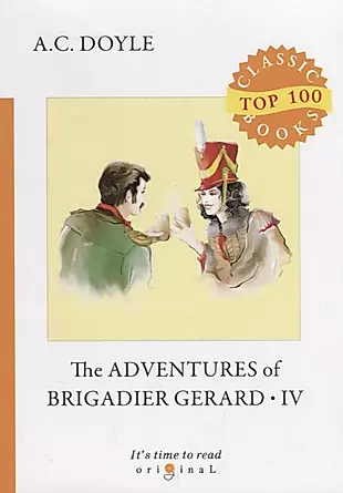 The Adventures of Brigadier Gerard IV = Подвиги бригадира Жерара IV: на английском языке — 2680871 — 1