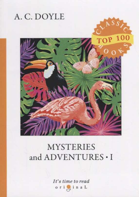 Дойл Артур Конан Mysteries and Adventures 1 = Тайны и приключения 1: на англ.яз