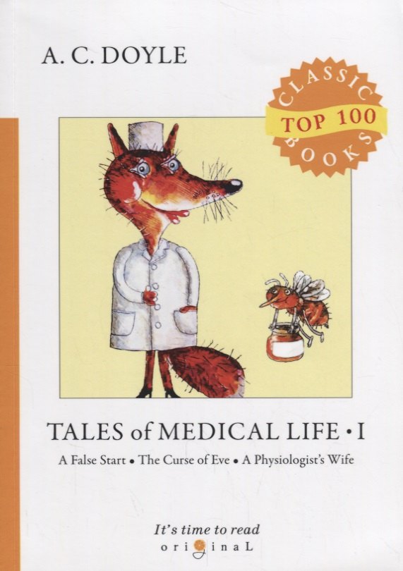 

Tales of Medical Life 1 = Медицинские рассказы 1: на англ.яз