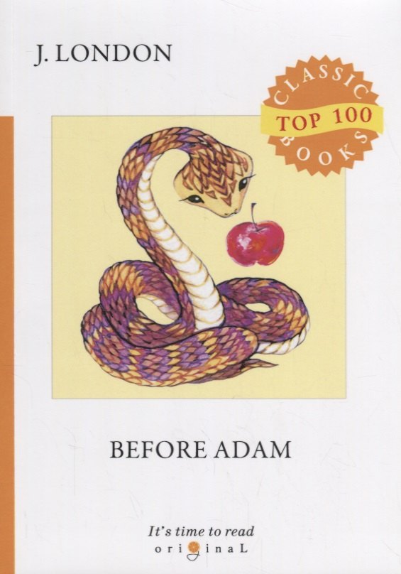 

Before Adam = До Адама: на англ.яз