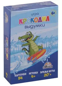 Словесная игра 