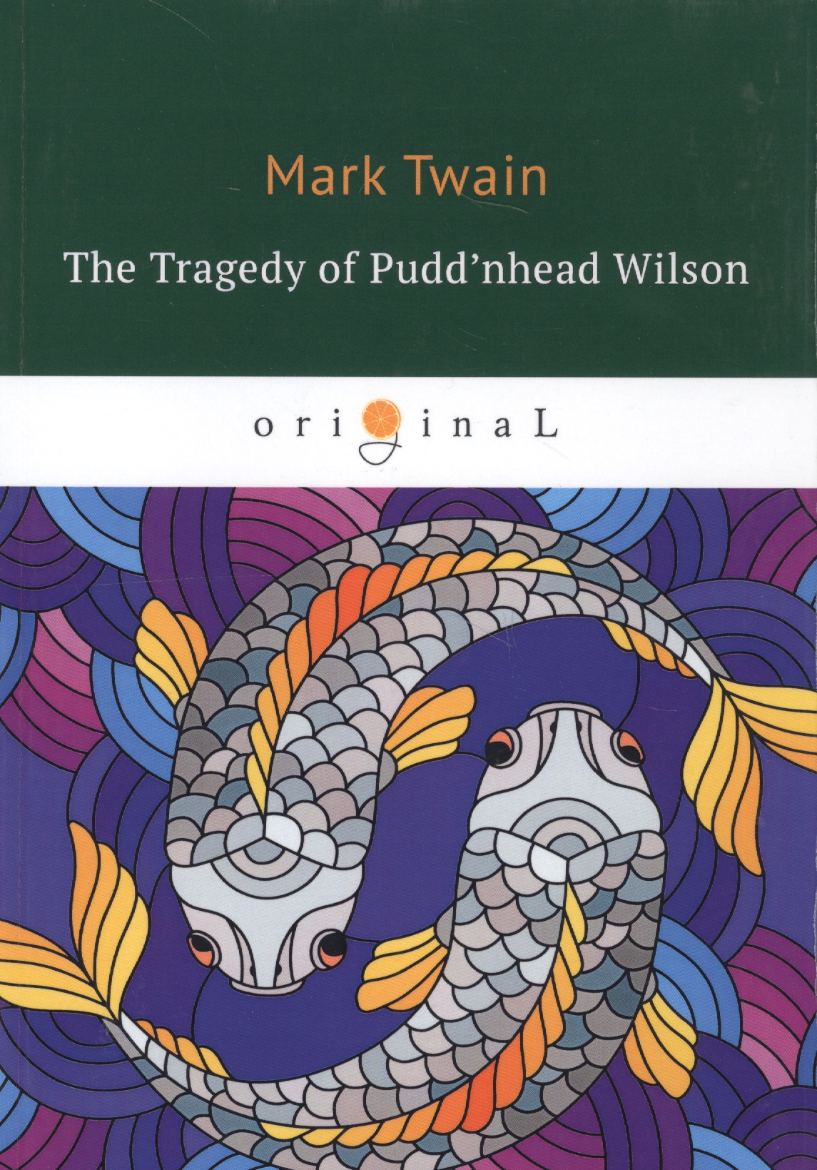 Twain Mark, Твен Марк The Tragedy of Pudd’nhead Wilson = Простофиля Вильсон: на англ.яз