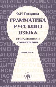 Очерки общей и русской фразеологии - купить книгу с доставкой в  интернет-магазине «Читай-город». ISBN: 978-5-90-749862-4