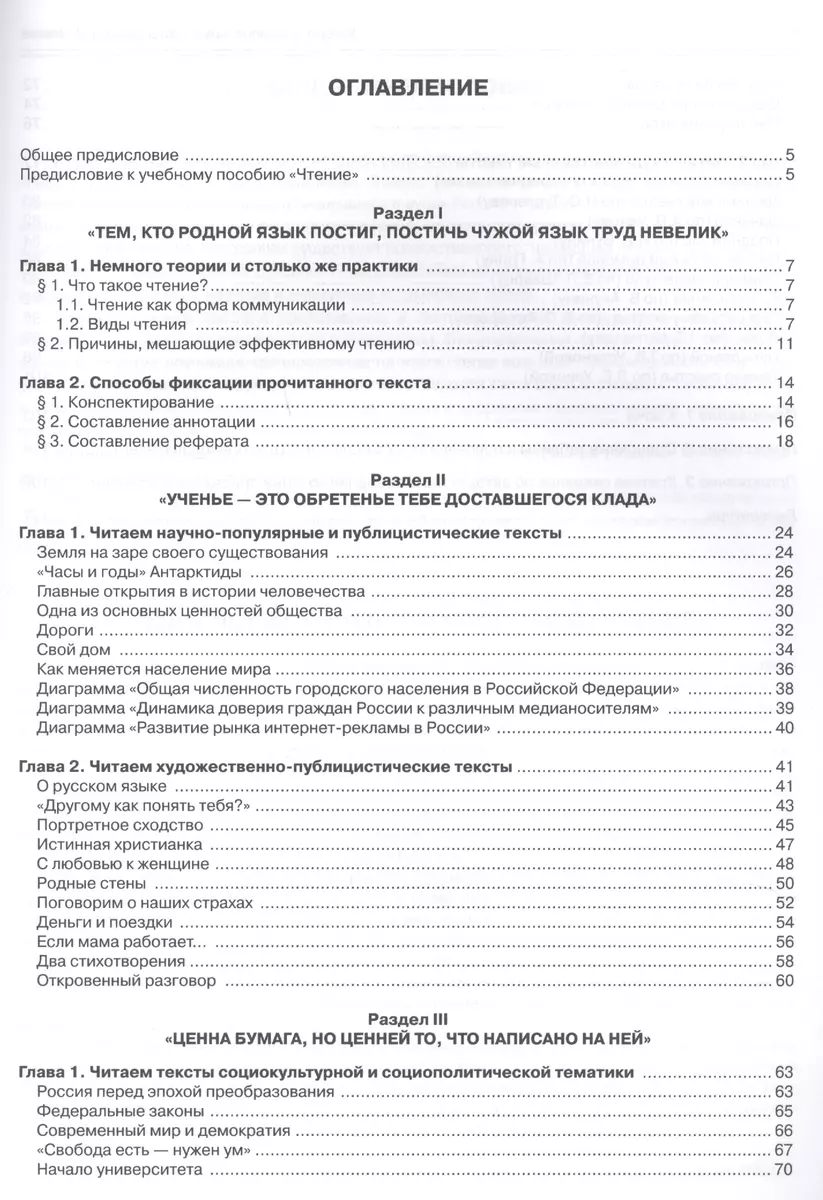 Учебно-тренировочные тесты по русскому языку как иностранному. Выпуск 2.  Чтение : учебное пособие (А. Захарова) - купить книгу с доставкой в  интернет-магазине «Читай-город». ISBN: 978-5-86-547494-4