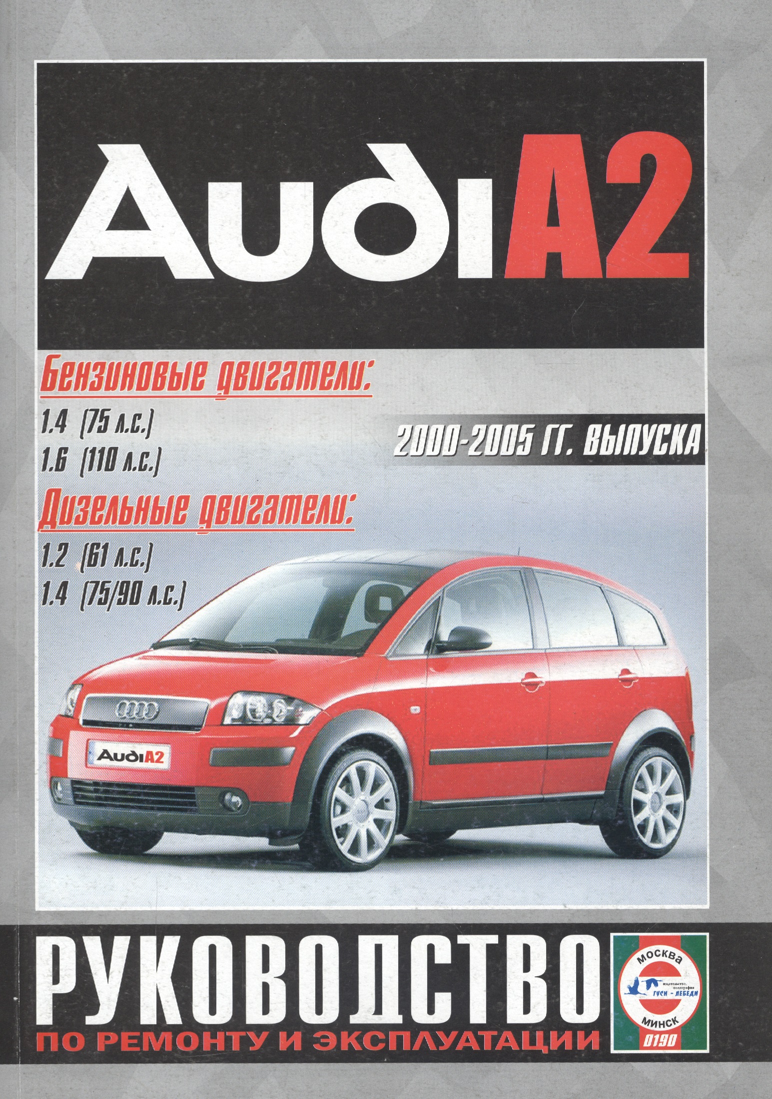 Audi A2  2000