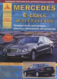 Устройство автомобиля для начинающих - купить книгу с доставкой в  интернет-магазине «Читай-город». ISBN: 978-5-69-931538-3