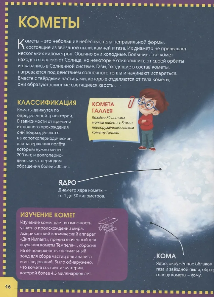 Энциклопедия младшего школьника - купить книгу с доставкой в интернет ...