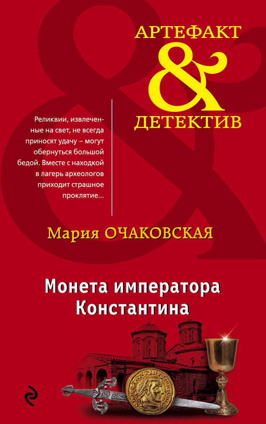 

Монета императора Константина