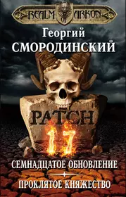 Книги из серии «Играть, чтобы жить. Легендарные игровые вселенные» | Купить  в интернет-магазине «Читай-Город»