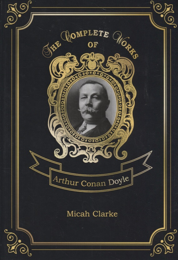 Дойл Артур Конан Micah Clarke = Михей Кларк. Т. 3: на англ.яз