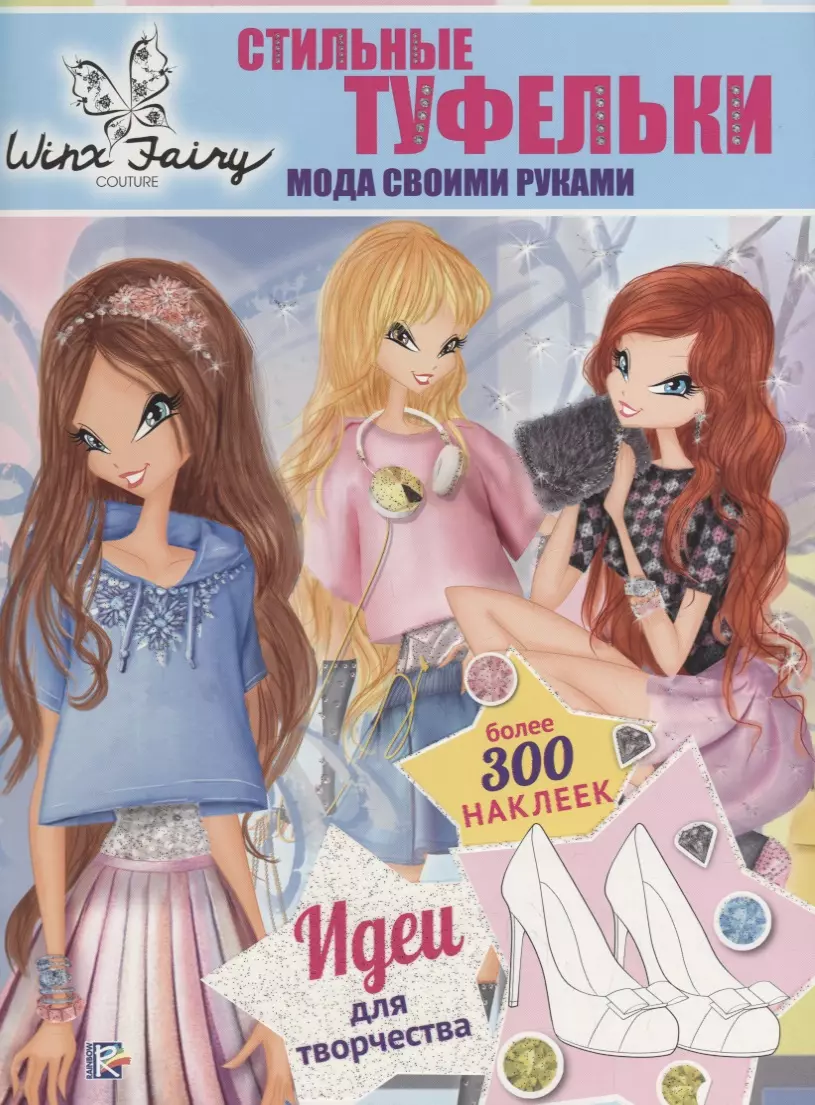 Кукла Winx Мода и магия-4 Лайла купить по цене ₸ в интернет-магазине Детский мир