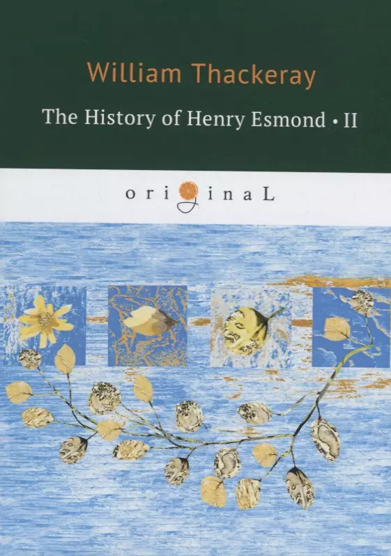 Теккерей Уильям Мейкпис The History of Henry Esmond 2 = История Генри Эсмонда 2: на англ.яз