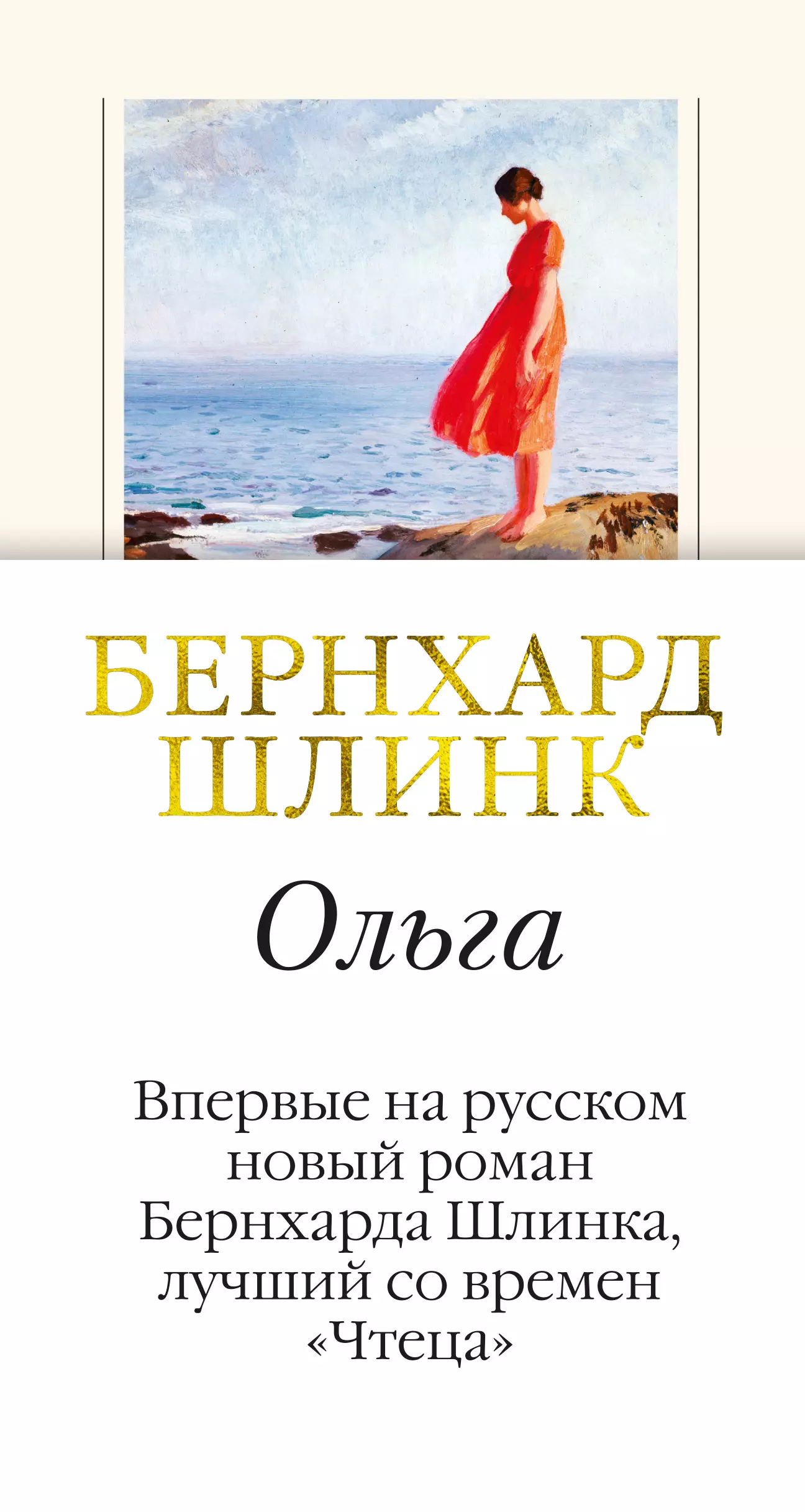 Ольга: роман аникина ольга тело ниоткуда роман