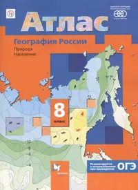 5 класс. Начальный курс географии. Атлас+к/к+задания 2023 г. - купить книгу  с доставкой в интернет-магазине «Читай-город». ISBN: 978-5-60-495830-8