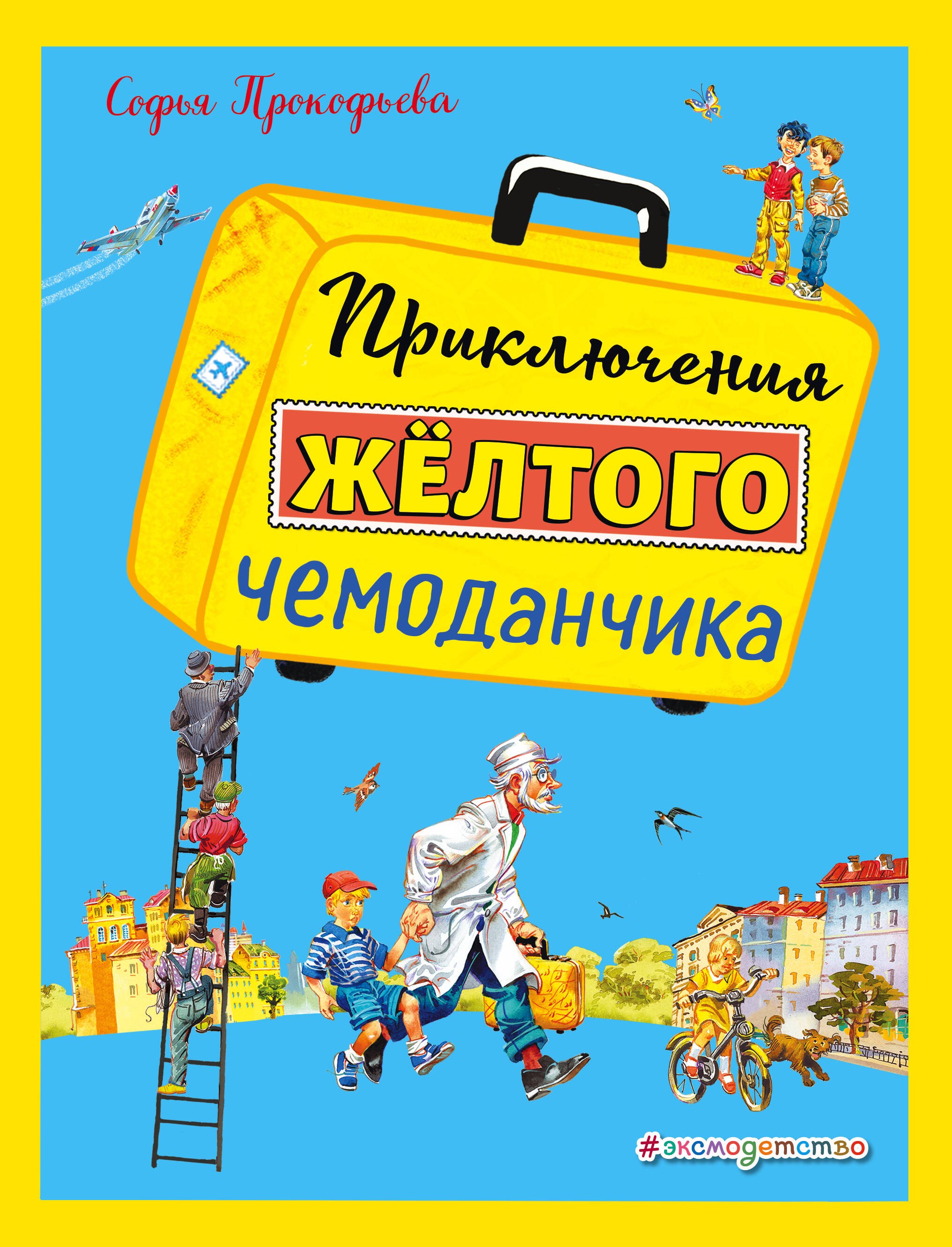 Где Можно Купить Книгу Приключения