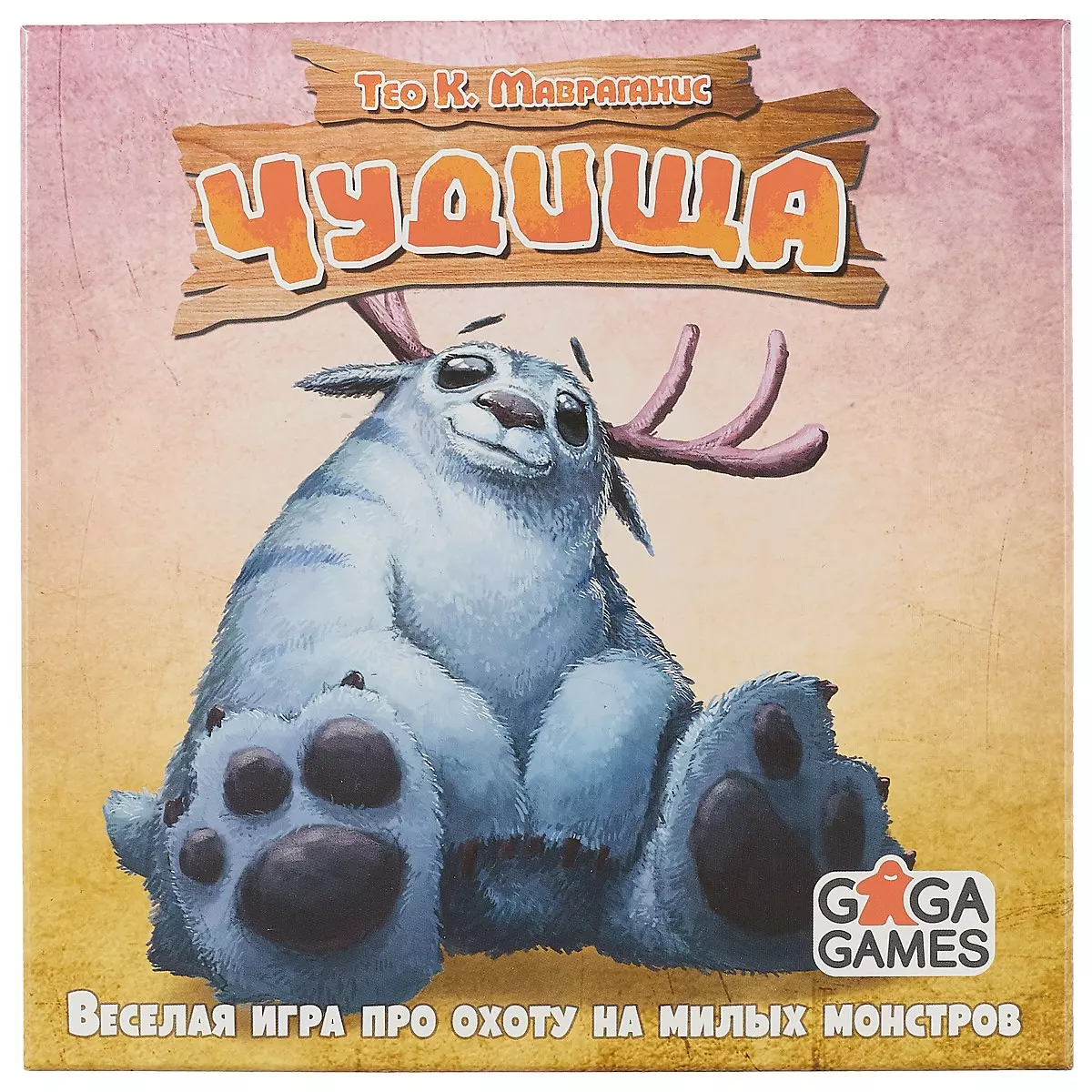 Настольная игра GaGa games, Чудища (GG126) (2686167) купить по низкой цене  в интернет-магазине «Читай-город»