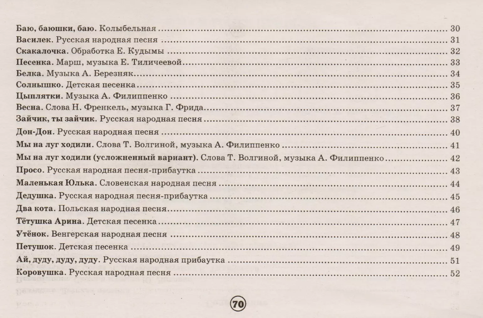 Играем на свирели, рисуем и поем по методике Э. Смеловой. Тетрадь для  дошкольников и младших школьников - купить книгу с доставкой в  интернет-магазине «Читай-город». ISBN: 978-5-29-601178-7