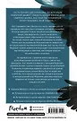 Воронята (Мэгги Стивотер) - купить книгу с доставкой в интернет ...