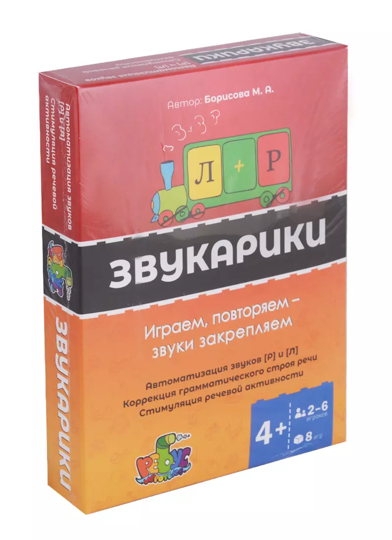 Звукарики Автоматизация звуков [р] [л]… (4+) (игральные круглые карты)  Борисова (коробка) (Марина Борисова) - купить книгу с доставкой в  интернет-магазине «Читай-город».