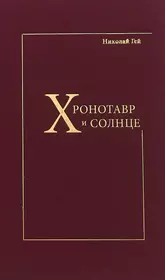 Гей Николай Константинович | Купить книги автора в интернет-магазине  «Читай-город»