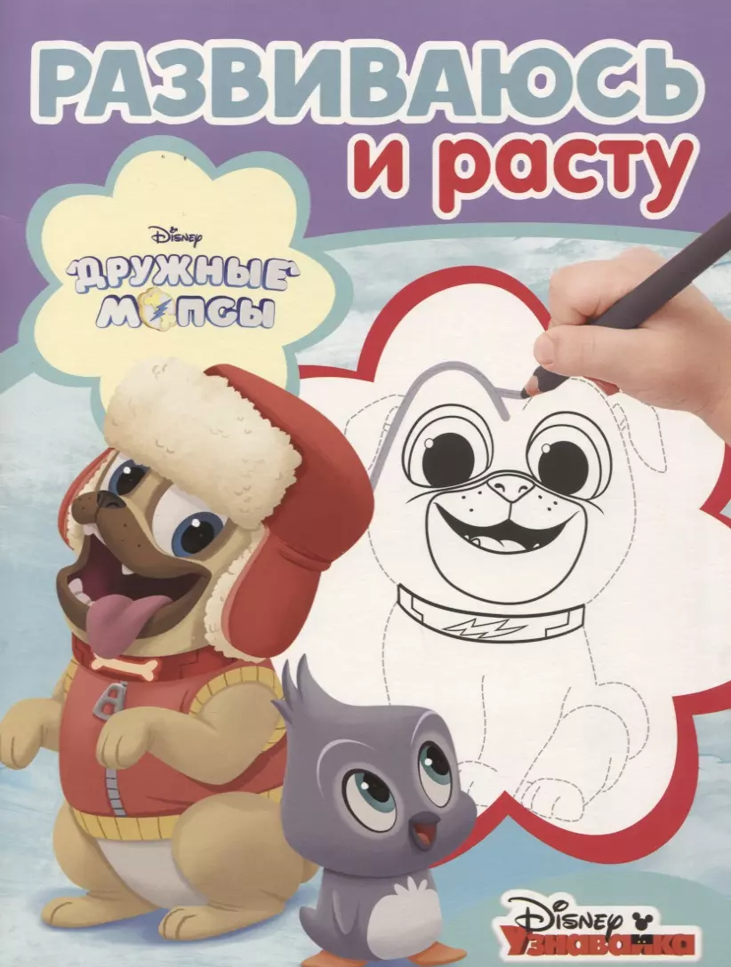 None РИР №1817 TV-properties (Puppy Dog Pals)