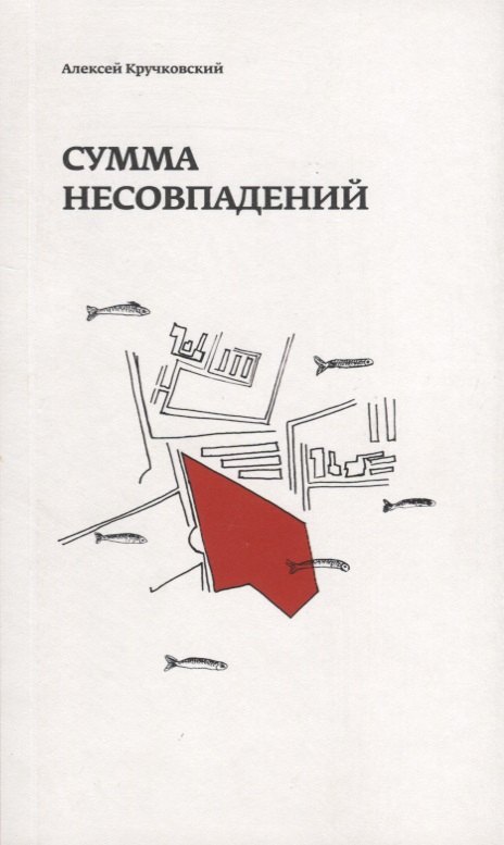 

Сумма несовпадений